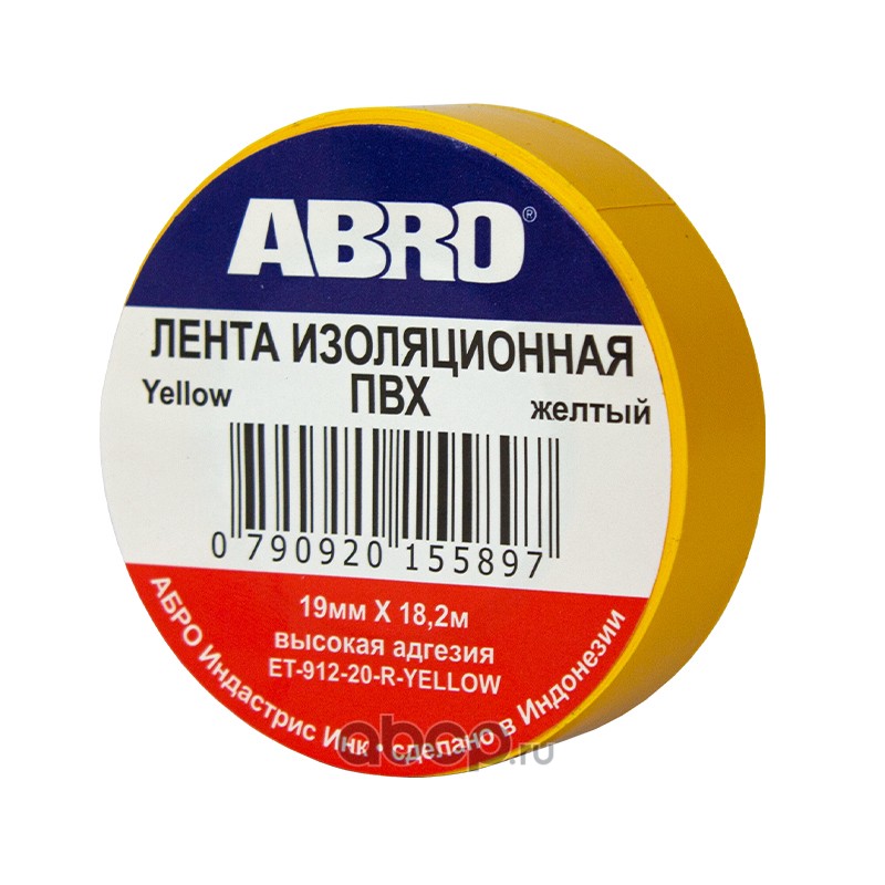 Изолента желтая (ABRO)