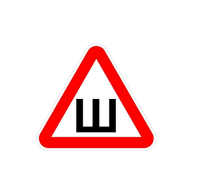 Знак «ШИПЫ» 20х20х20 Continental