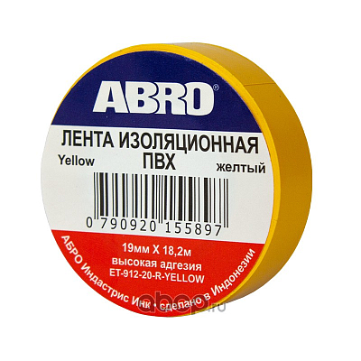 Изолента желтая (ABRO)